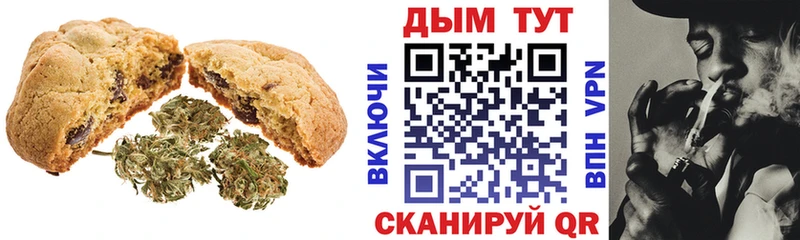цена Смоленск Canna-Cookies конопля