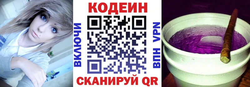 Кодеиновый сироп Lean Purple Drank  Смоленск 