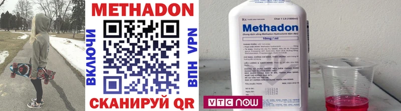 МЕТАДОН methadone  Смоленск 